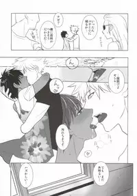 (Love Song Lesson 8th) [Luminescence (Melhico)] Manatsu no SOUNDS GOOD! (Uta no Prince-sama)