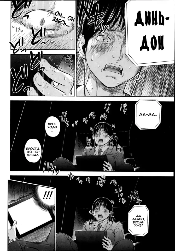 Netoraserare Ch. 1-13