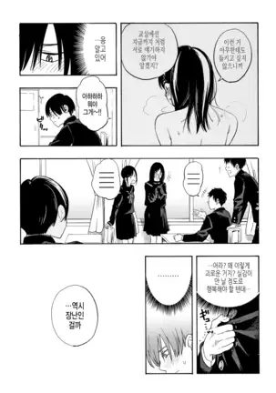 Shishunki no Eros - puberty eros | 사춘기의 에로스