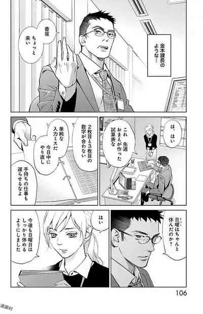 Subete Ai no Shiwaza/愛調教成性俘虜/爱调教成性俘虏/すべて愛のしわざ——もんでんあきこ vol 2（2/3）