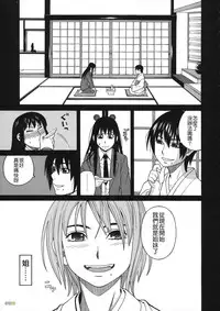 [Zukiki] Biyaku ga Watashi o Mesu Nisuru [Chinese] [字圖坊]