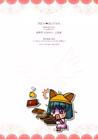 (C71) [Studio PAL (Kenzaki Mikuri, Nanno Koto)] Slot Angel (Kaitou Tenshi Twin Angel)