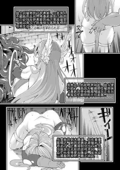 Benmusu Bouken no Sho "Bangai" 1~4 no Arasuji Matome