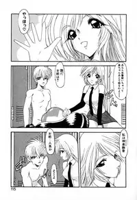 [Kazasuzu] PuriPuri Mermaid 1