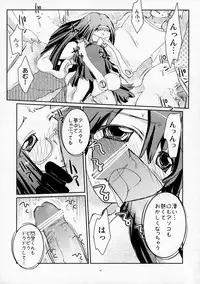 (C74) [Shungabu (Kantamaki Yui)] LOVE CHARGER (Fight Ippatsu! Juuden-chan!!, Kiss x Sis)