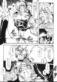 [Shinade Kuro] Faith or Fake