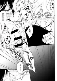 (Douyara Deban no Youda! 12) [HELLENISM (Y)] Iwawa re Koroshitaru! 2018 (Boku no Hero Academia)