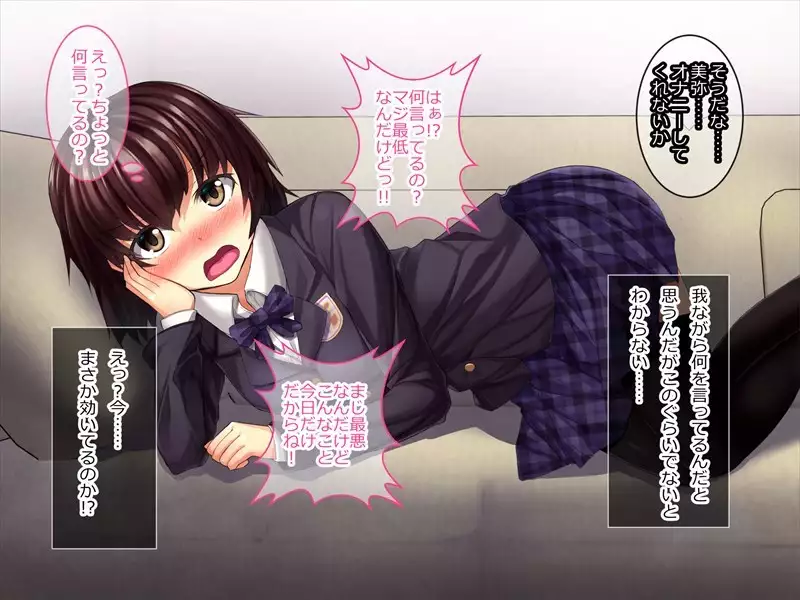 Ayatsuri App o Tsukatte Namaikina JK Sai Kyouiku!! -Zetsurinko Chin Otoko no Gyakushu-