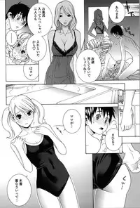 [Shinobu Tanei] Nedari Midara