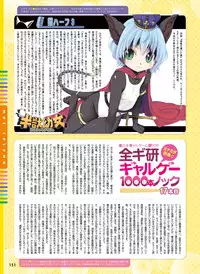 Dengeki Moeoh 2016-08 [Digital]