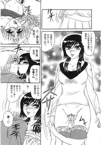 [Harukaze Saki] Nyoin Kokuin