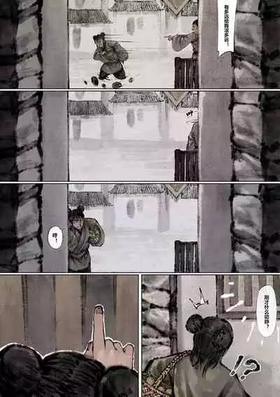 金瓶梅 1-18 +番外