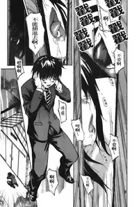 [MG Joe] Tonari no Minano Sensei 4 | 隔壁的美奈乃老師 4 [Chinese]