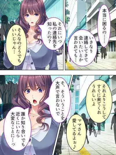 DO MAZO na Tomodachi no Haha to Yokubou no Mama ni Tsukisusumu! Soushuuhen