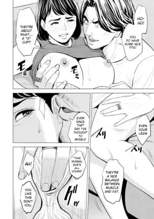 Gitei ga Watashi o Onna ni Suru | My Brother-in-law makes me a woman