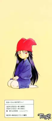 [SANBUN KYODEN] Onee-san to Asobou - Let's play together sister