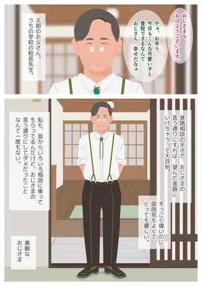 いけないHレッスン