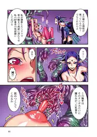 [Bonnari] Futa Majo Ecstasy