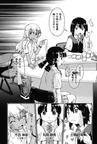 [Akishima Shun] Enkou JC-ryuu