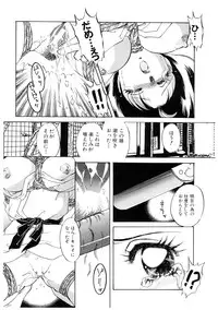 [Nakafusa Momo] Himitsu no Tobira