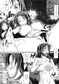 (C89) [Hooliganism (Murasaki Syu)] Hentai no Hentai no Hentai no Hentai no Sono Sarani Hentai no (Gekkan Shoujo Nozaki-kun) [Chinese] [CE家族社]