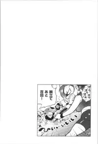 [Namboku] Onnanoko wa Venus - All of the woman is Venus