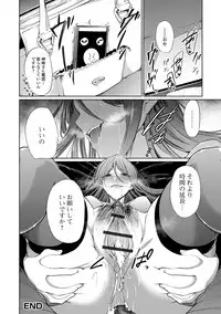 Web Haishin Gekkan Tonari no Kininaru Oku-san Vol. 026