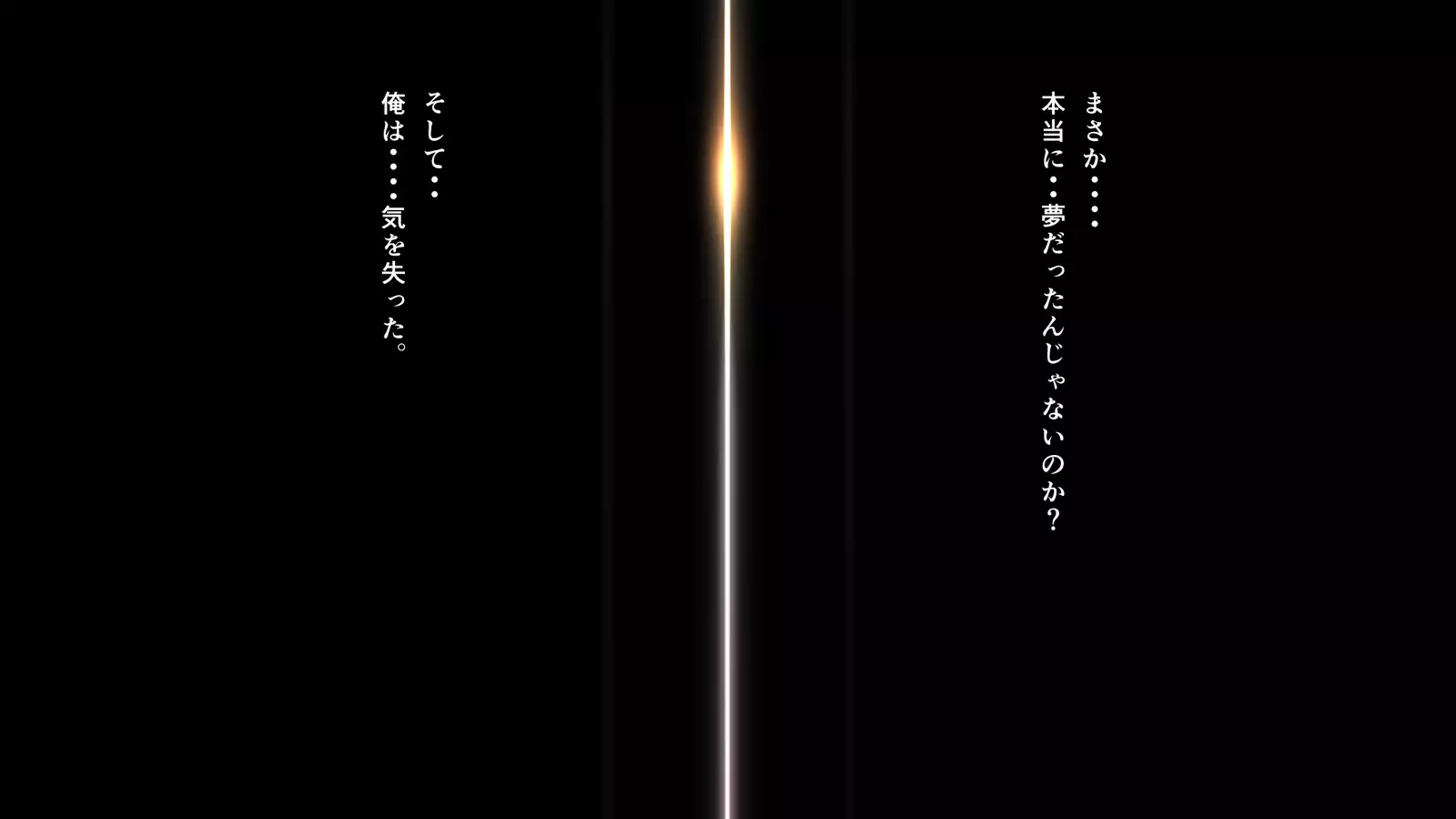 Junjou Kachiki na Osananajimi wa Fusuma no Mukou de Mata Hiraku