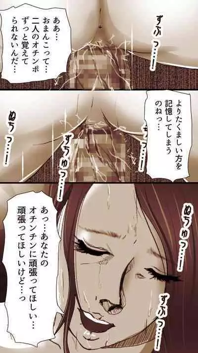 [Monmon Club] Okusan...So no Kekkon Yubiwa ni Seishi Bukkakete Yogoshite Ii?