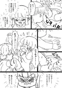 [うえだしろ] ククリとくすぐったい魔法陣