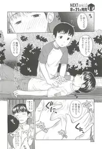 COMIC LO 2010-10 Vol. 79