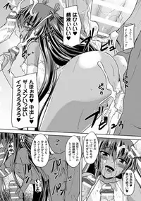 [Gonzaburo-] Taimanin Yukikaze - Taimanin wa Ingoku ni Shizumu #1-9 | Taimanin Yukikaze - Taimanin's fall into the lewd hell #1-9 [Digital]