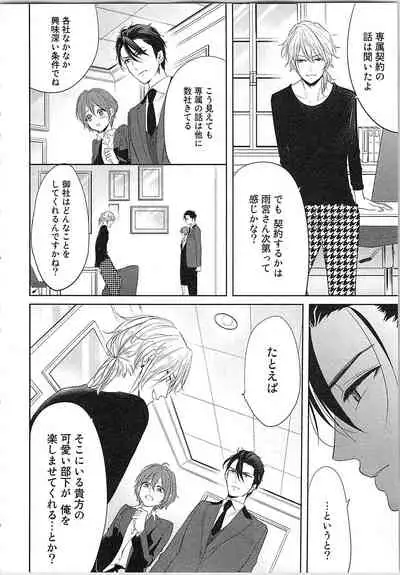 [Toyama Tonari] Nurenure Marriage Do S na Shachou to Paripi na Moto Kare, Yaru no ha Docchi!?