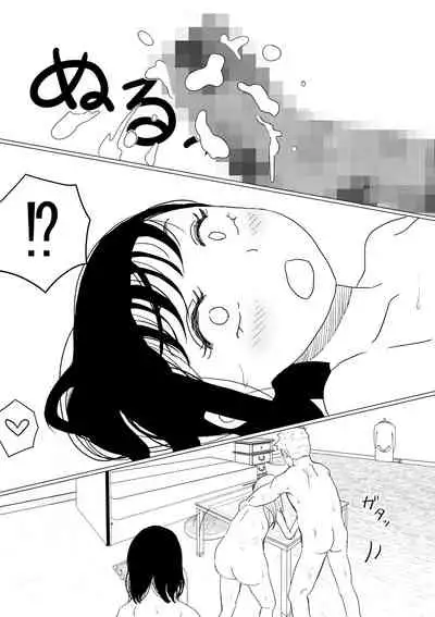 Ore no Kyonyuu Kanojo ga, Yarichin ni Yobidasarete NTR