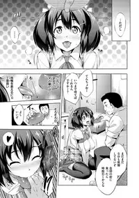 [Shinozuka George] Yasashii Sekai [Digital]