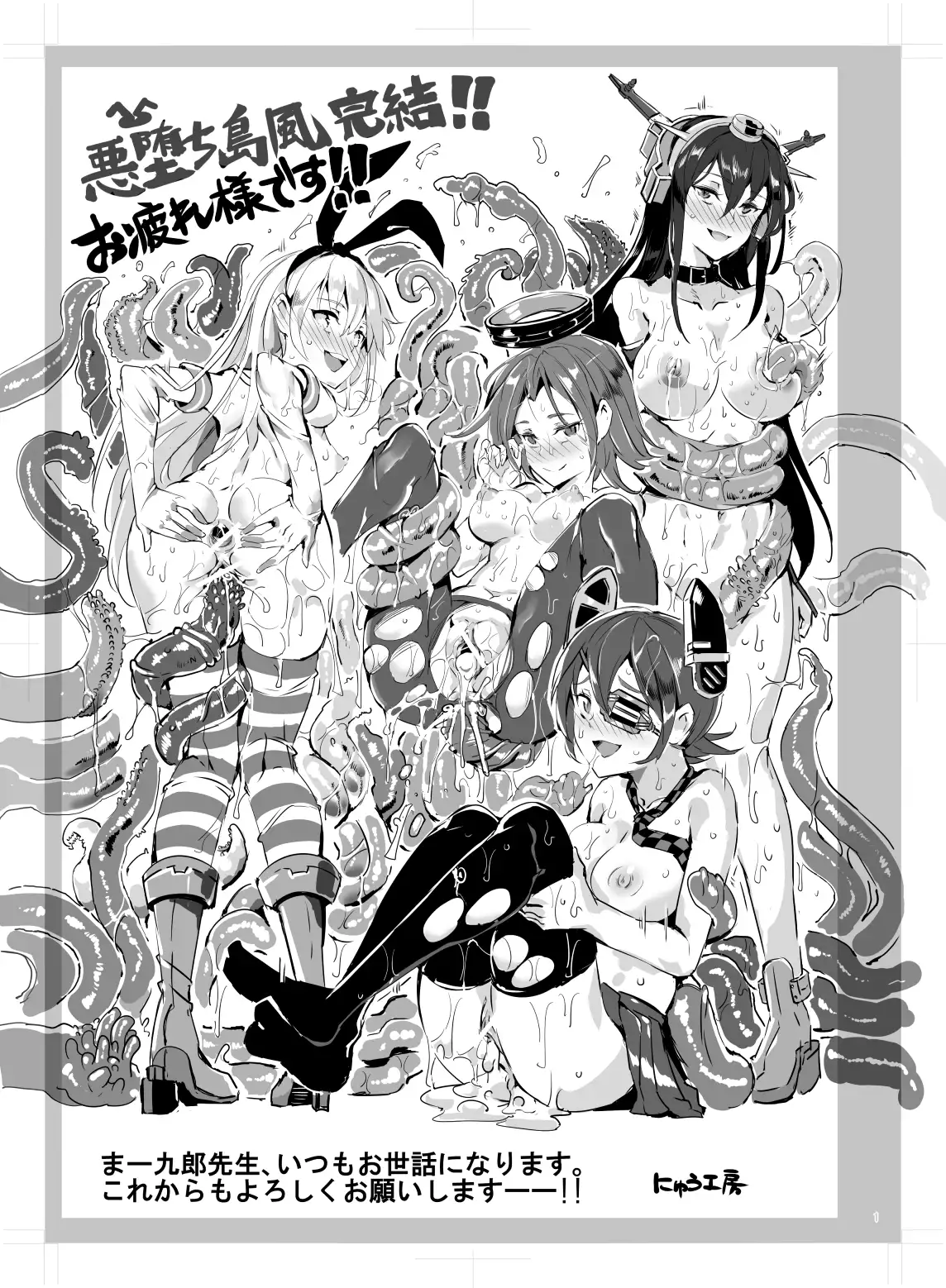 Cool Beauty Ran ~Kikkake wa Ittsuu no Fan Letter~