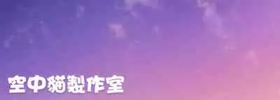 [Mob] Kateikyoushi ni Osie Komareru Kanojo [Chinese] [空中貓製作室]