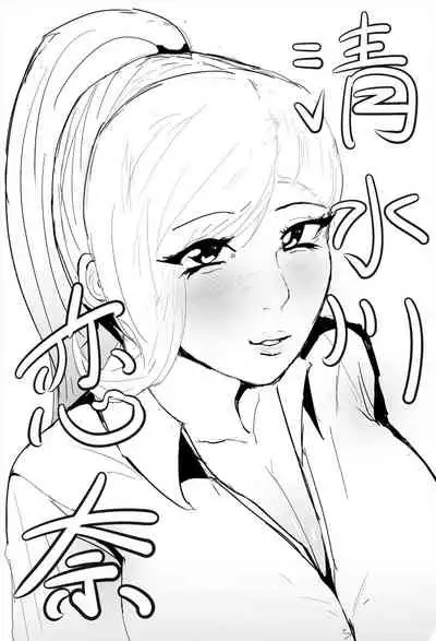 [Gesuna Yakitori] InCha Onna-san Yankee ebut suru mo Senpai no Seidorei ni Natte Shimau