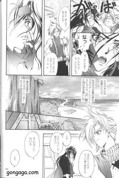 (C53) [Dr. Ochanomizu (Tokugawa Ranko, Uesugi Kahoru)] Vincent Tokuhon vol. 3 (Final Fantasy VII)