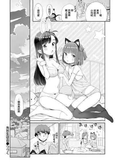Shitsuren Seitokai ch.1 seitokaicho yumiya shiori no shitsuren