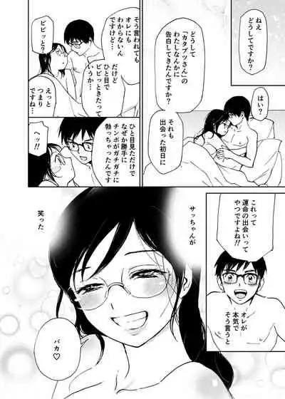 Hatsuai 4U (for you...）