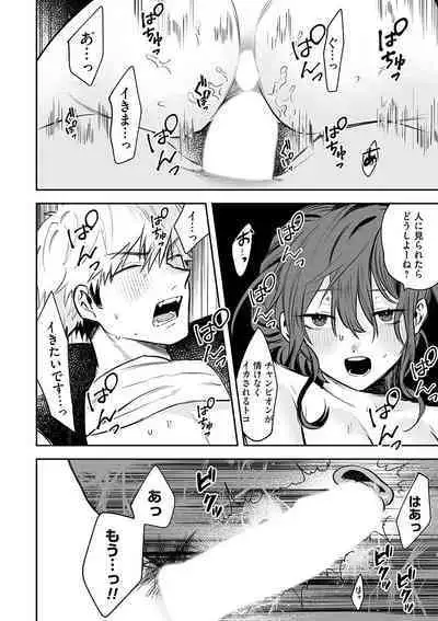 COMIC Magnum Vol. 162