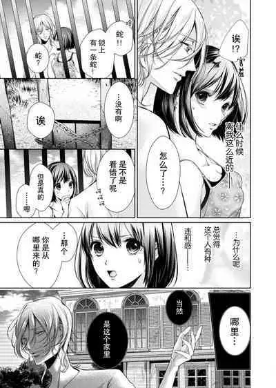 sōai poruno ~ karamitsuku hitomi wa midarana watashi o shitte iru. | 相爱春图～纠缠上的瞳知晓淫荡的我 1