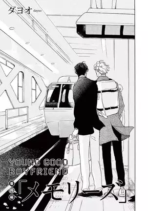 YOUNG GOOD BOYFRIEND 番外篇～memories～ Chinese