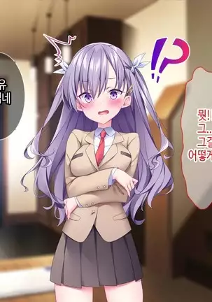 Lyananoni Hatsujou!? 7-Nichi-go Ni Kairaku Ochi Suru Tsunderena Mei!