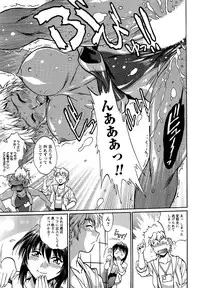 [Manabe Jouji] Kuikomi wo Naoshiteru Hima wa Nai! Vol. 2