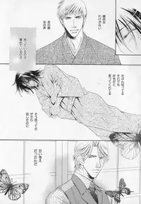 [Anthology] b-BOY Phoenix Vol.1 Zecchou Tokushuugou