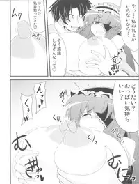 (Kouroumu 7) [Forever and ever... (Eisen)] DCG -Host Girl Patchouli- (Touhou Project)