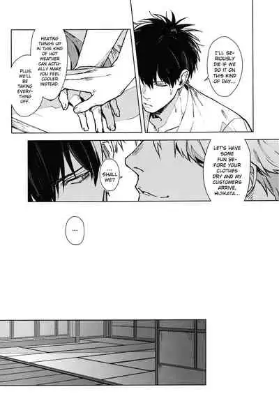 (C96) [Kayoubi (Mor.)] LIKE ENOUGH (Gintama) [English]