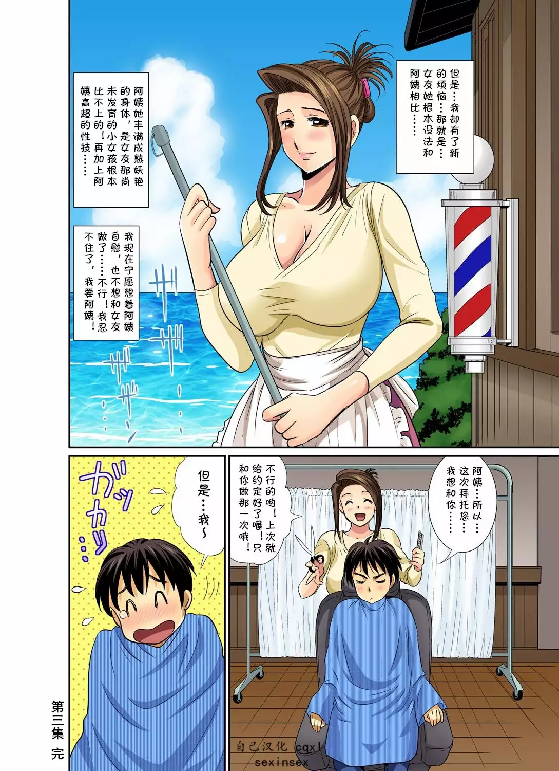 Erosugiru Tokoya no Obasan ~Otona no Option wa Ikaga? 1-9